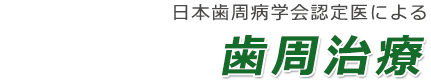 歯科医師自らが作る入れ歯